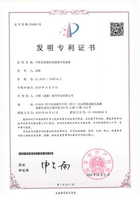 Utility Model Patent Certificate