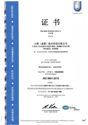TÜV ISO9001 Certificate