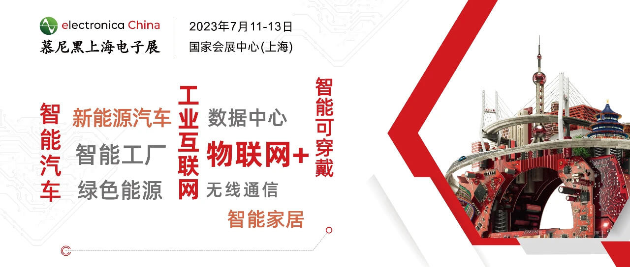 Munich Shanghai Electronics Exhibition