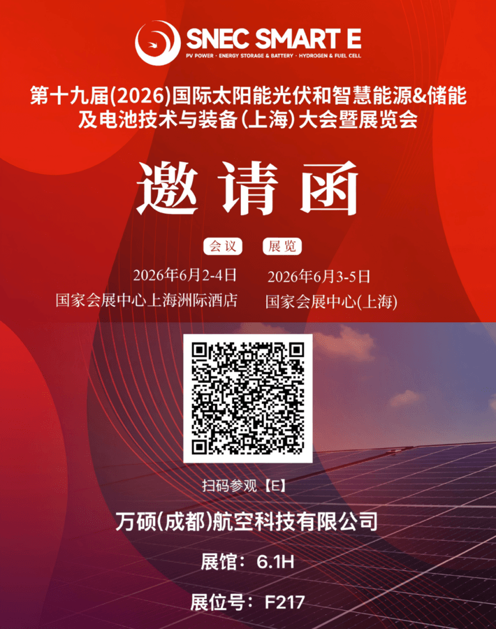 SNEC 2026 invitation