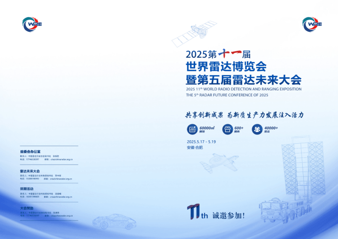 World Radar Expo 2025 invitation